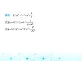 湘教版初中八年級(jí)數(shù)學(xué)上冊(cè)1-3-3整數(shù)指數(shù)冪的運(yùn)算法則課件