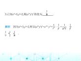 湘教版初中八年級(jí)數(shù)學(xué)上冊(cè)1-3-3整數(shù)指數(shù)冪的運(yùn)算法則課件