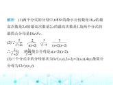 湘教版初中八年级数学上册1-4分式的加法和减法第2课时异分母分式的加减课件