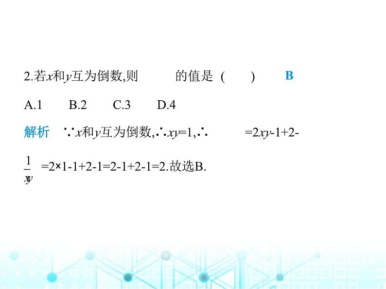 湘教版初中八年级数学上册1-4分式的加法和减法第3课时分式的混合运算课件03