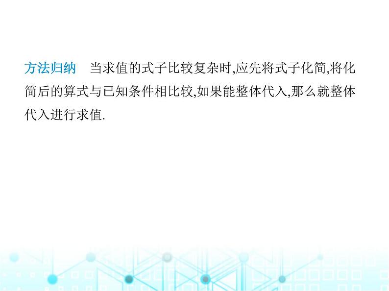 湘教版初中八年级数学上册1-4分式的加法和减法第3课时分式的混合运算课件04