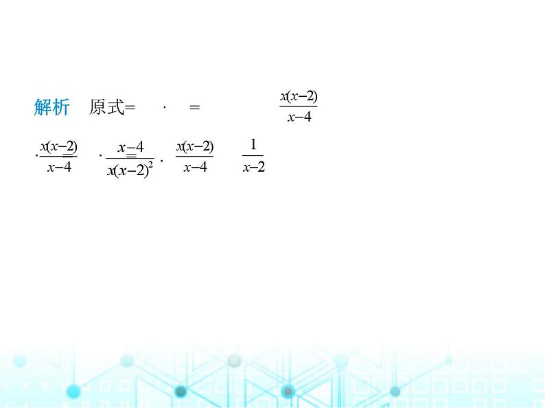 湘教版初中八年级数学上册1-4分式的加法和减法第3课时分式的混合运算课件08