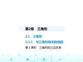 湘教版初中八年级数学上册2-1三角形第1课时3角形的三边关系课件
