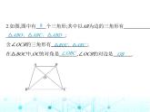 湘教版初中八年级数学上册2-1三角形第1课时3角形的三边关系课件