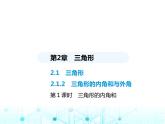 湘教版初中八年级数学上册2-1三角形第1课时3角形的内角和课件