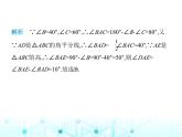 湘教版初中八年级数学上册2-1三角形第1课时3角形的内角和课件