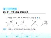 湘教版初中八年级数学上册2-1三角形第2课时3角形的外角及其性质课件