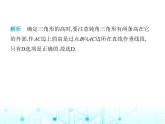 湘教版初中八年级数学上册2-1三角形第2课时3角形的高、中线与角平分线课件