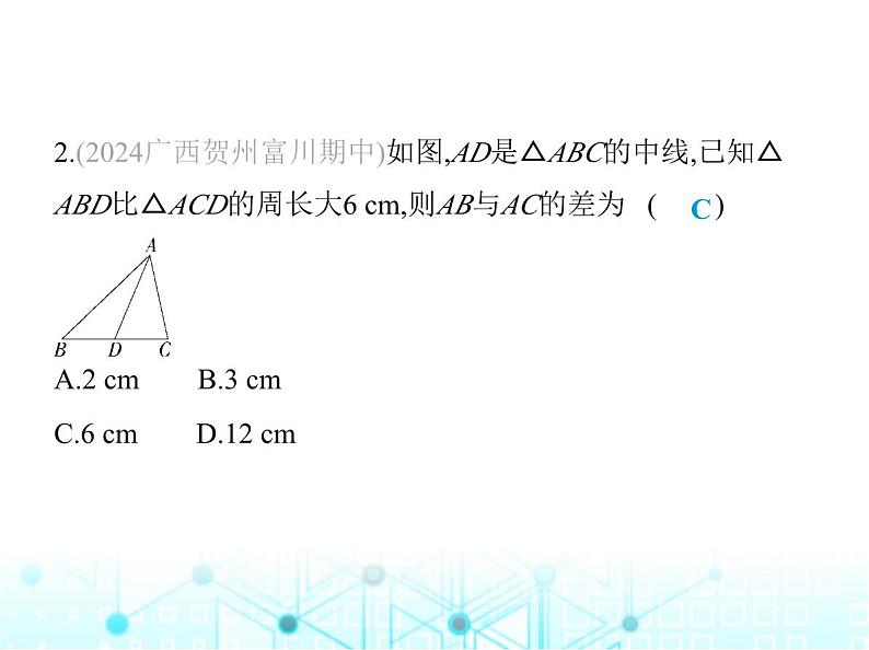 湘教版初中八年级数学上册2-1三角形第2课时3角形的高、中线与角平分线课件04