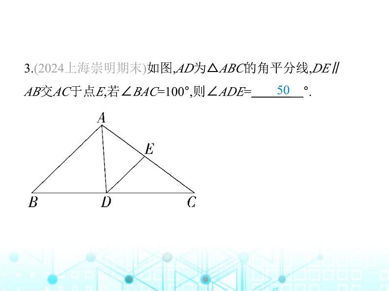 湘教版初中八年级数学上册2-1三角形第2课时3角形的高、中线与角平分线课件06