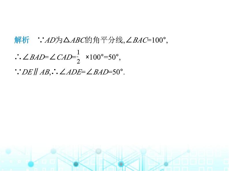 湘教版初中八年级数学上册2-1三角形第2课时3角形的高、中线与角平分线课件07