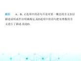 湘教版初中八年级数学上册2-2命题与证明第1课时定义、命题与定理课件