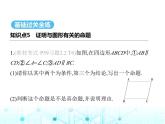 湘教版初中八年级数学上册2-2命题与证明第2课时命题的证明课件