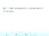 湘教版初中八年级数学上册2-3等腰三角形第1课时等腰、等边三角形的性质课件