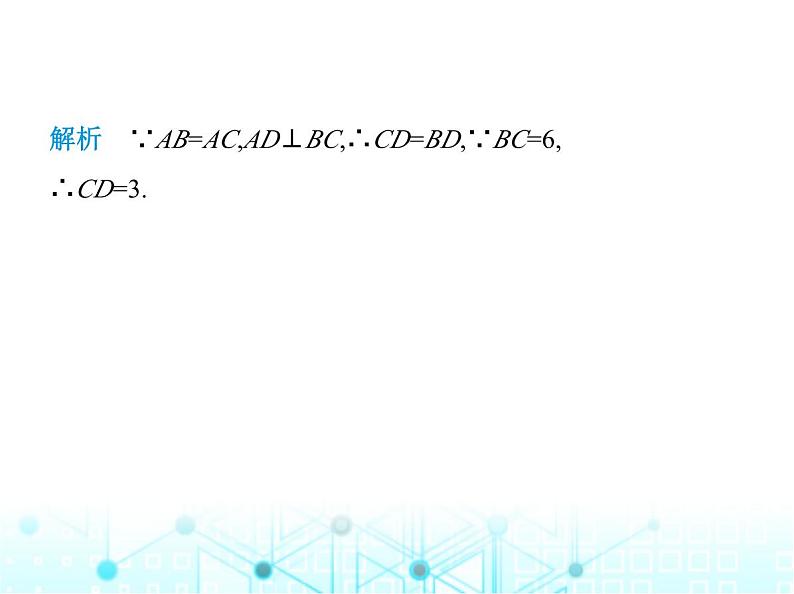 湘教版初中八年级数学上册2-3等腰三角形第1课时等腰、等边三角形的性质课件08