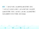 湘教版初中八年级数学上册2-3等腰三角形第2课时等腰、等边三角形的判定课件