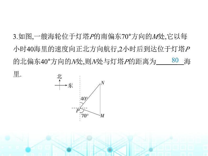 湘教版初中八年级数学上册2-3等腰三角形第2课时等腰、等边三角形的判定课件06