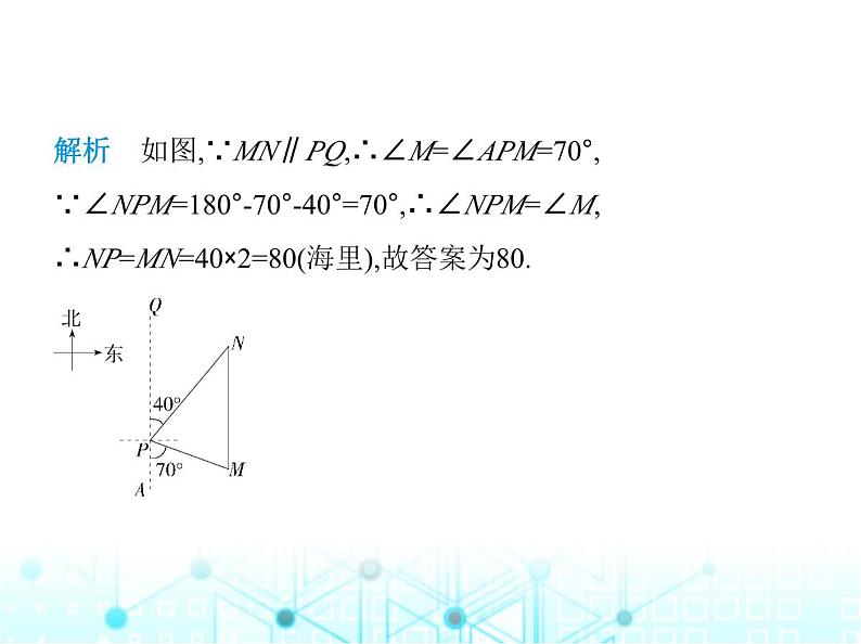 湘教版初中八年级数学上册2-3等腰三角形第2课时等腰、等边三角形的判定课件07