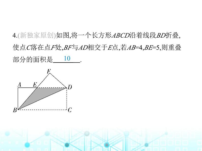 湘教版初中八年级数学上册2-3等腰三角形第2课时等腰、等边三角形的判定课件08