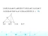 湘教版初中八年级数学上册2-4线段的垂直平分线第1课时线段的垂直平分线及其性质定理课件