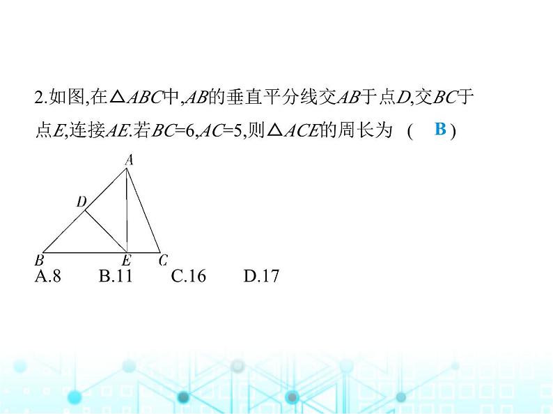 湘教版初中八年级数学上册2-4线段的垂直平分线第1课时线段的垂直平分线及其性质定理课件04