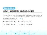 湘教版初中八年级数学上册2-4线段的垂直平分线第2课时线段垂直平分线性质定理的逆定理课件
