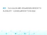 湘教版初中八年级数学上册2-4线段的垂直平分线第2课时线段垂直平分线性质定理的逆定理课件