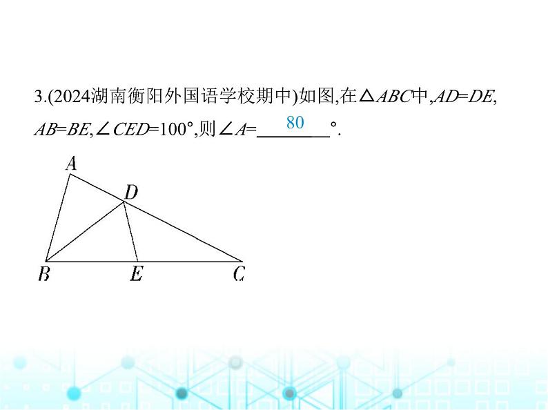 湘教版初中八年级数学上册2-5全等三角形第4课时SSS课件第6页