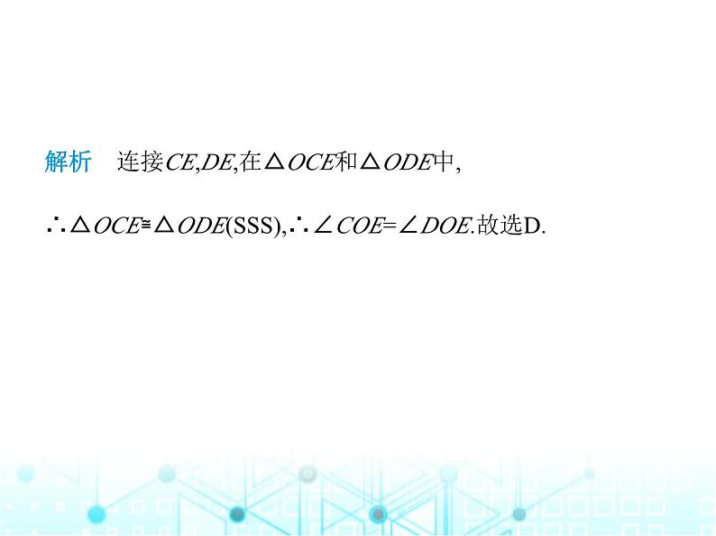 湘教版初中八年级数学上册2-6用尺规作三角形课件第3页