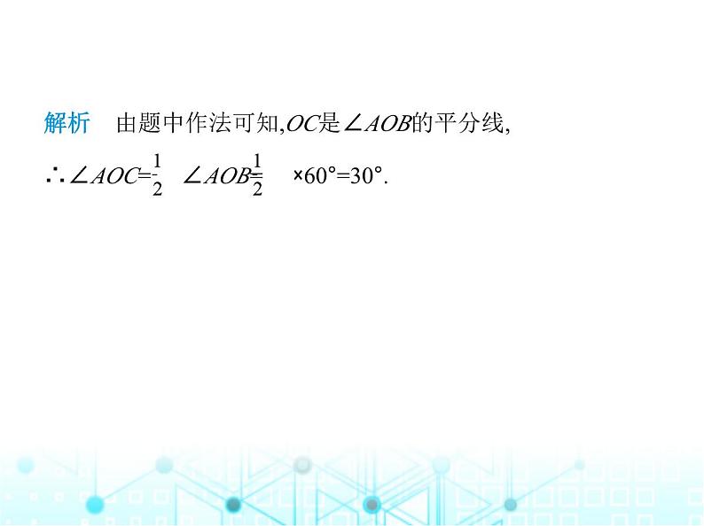 湘教版初中八年级数学上册2-6用尺规作三角形课件第5页