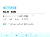 湘教版初中八年级数学上册3-2立方根课件
