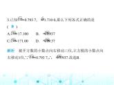 湘教版初中八年级数学上册3-2立方根课件