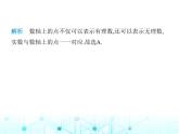 湘教版初中八年级数学上册3-3实数第1课时实数及其分类课件