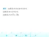 湘教版初中八年级数学上册3-3实数第2课时实数的运算课件