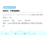 湘教版初中八年级数学上册4-1不等式课件