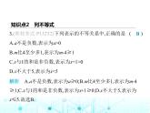 湘教版初中八年级数学上册4-1不等式课件