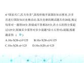 湘教版初中八年级数学上册4-1不等式课件