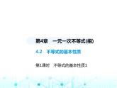 湘教版初中八年级数学上册4-2不等式的基本性质第1课时不等式的基本性质1课件