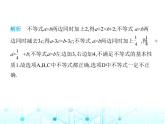 湘教版初中八年级数学上册4-2不等式的基本性质第1课时不等式的基本性质1课件