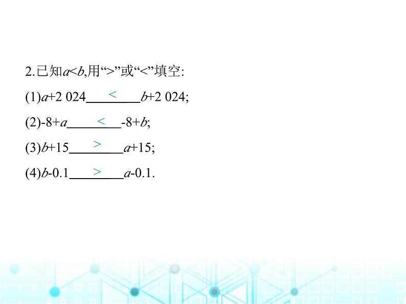 湘教版初中八年级数学上册4-2不等式的基本性质第1课时不等式的基本性质1课件04