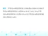 湘教版初中八年级数学上册4-2不等式的基本性质第1课时不等式的基本性质1课件