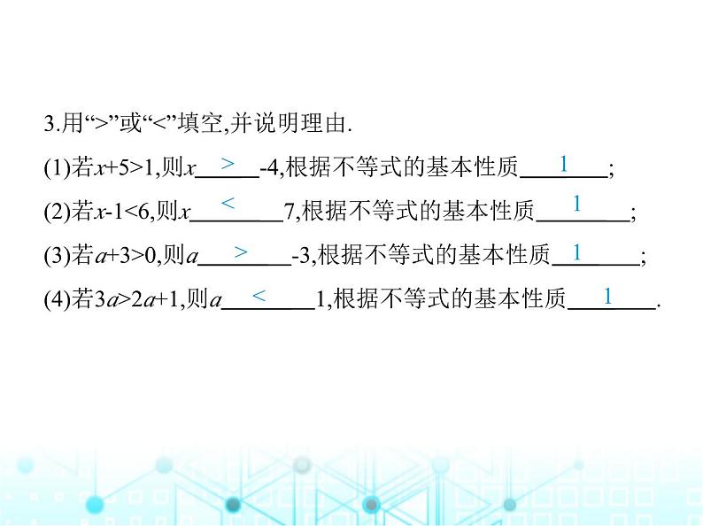 湘教版初中八年级数学上册4-2不等式的基本性质第1课时不等式的基本性质1课件06