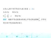 湘教版初中八年级数学上册4-2不等式的基本性质第2课时不等式的基本性质2,3课件