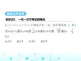 湘教版初中八年级数学上册4-3一元一次不等式的解法第1课时1元一次不等式的解法课件