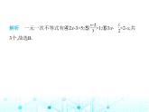 湘教版初中八年级数学上册4-3一元一次不等式的解法第1课时1元一次不等式的解法课件