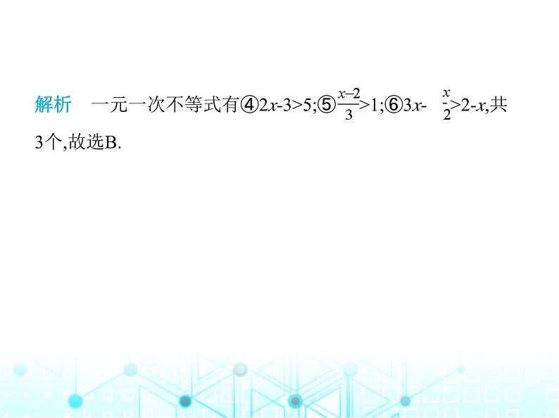 湘教版初中八年级数学上册4-3一元一次不等式的解法第1课时1元一次不等式的解法课件03