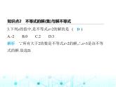 湘教版初中八年级数学上册4-3一元一次不等式的解法第1课时1元一次不等式的解法课件