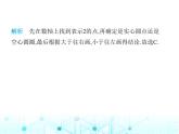 湘教版初中八年级数学上册4-3一元一次不等式的解法第2课时在数轴上表示不等式的解集课件