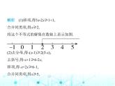 湘教版初中八年级数学上册4-3一元一次不等式的解法第2课时在数轴上表示不等式的解集课件