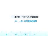 湘教版初中八年级数学上册4-4一元一次不等式的应用课件